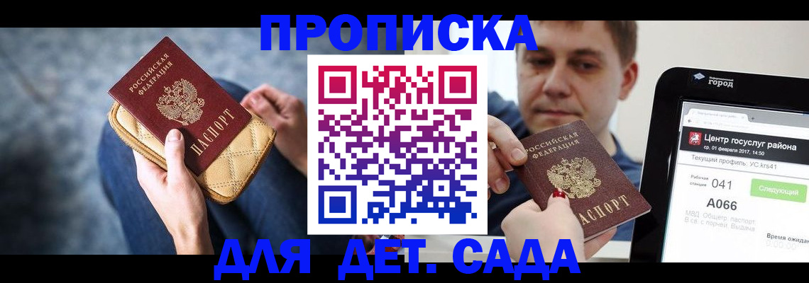временная регистрация недорого в Еманжелинске